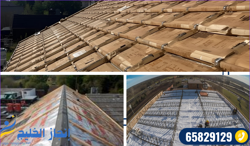 شركة عزل اسطح الكويت باقل التكاليف 94169636 أفضل شركة عازل اسطح الكويت