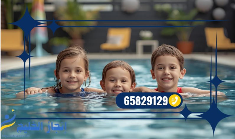 حمامات سباحة للاطفال بالكويت - 65829129 - افضل الاسعار حمامات سباحة للاطفال بالكويت