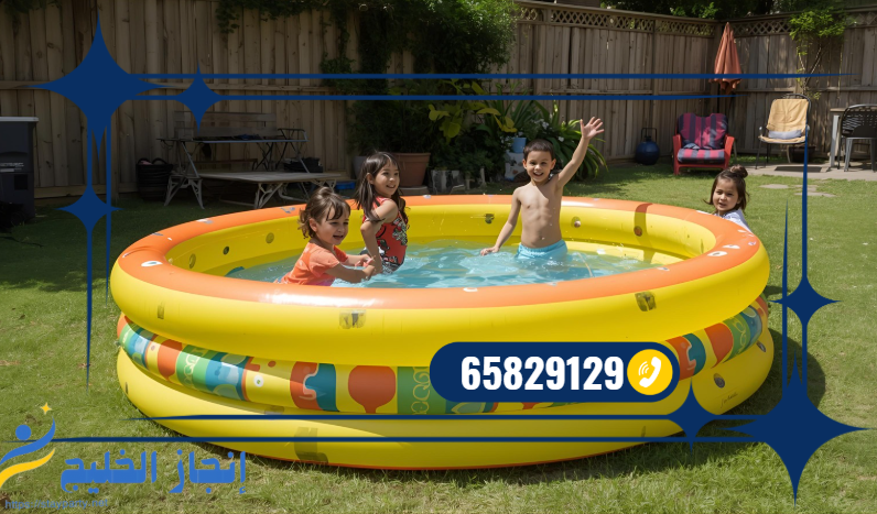 حمامات سباحة للاطفال بالكويت - 65829129 - افضل الاسعار