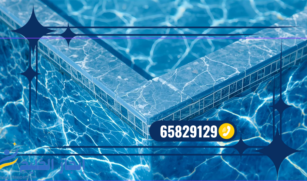 حمامات سباحة للاطفال بالكويت - 65829129 - افضل الاسعار