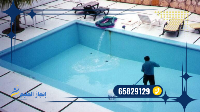 عزل حمام السباحة بالكويت - 65829129 - افضل الاسعار عزل حمامات السباحة