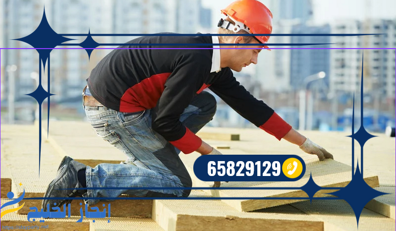أفضل خدمات عزل اسطح مبارك الكبير 65829129 عزل اسطح مبارك الكبير