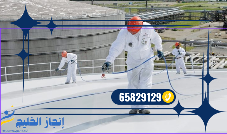 تركيب عازل اسطح السالمية بأسعار تنافسية 65829129 تركيب عازل اسطح السالمية