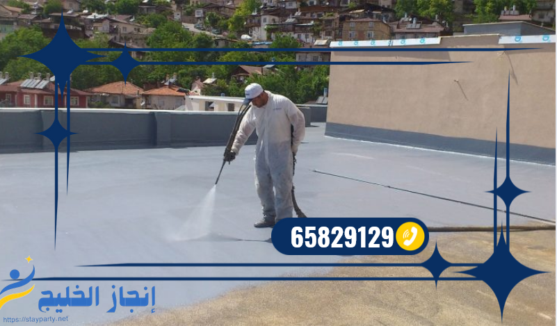 تركيب عازل اسطح السالمية بأسعار تنافسية 65829129 تركيب عازل اسطح السالمية
