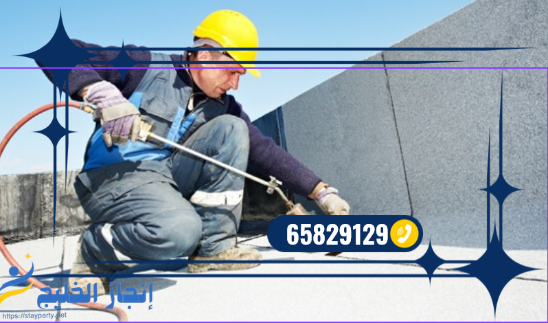 عزل اسطح دسمان بسعر رخيص 65829129 عزل اسطح دسمان