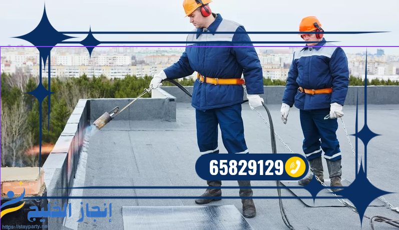 افضل شركة عزل اسطح بالرافعي