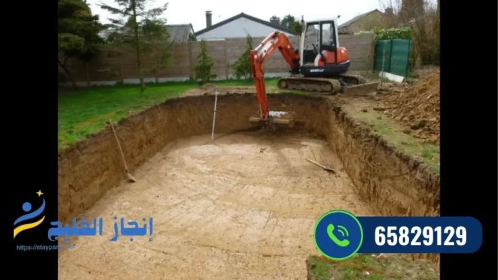 شركة إنشاء مسابح في الكويت | 65829129 أعمال حفر وتجهيز موقع إنشاء حمام سباحة في الكويت
